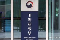 기재부·캠코, 국세물납기업 투자설명회 개최