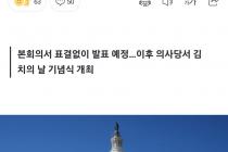 '김치의 날' 미국 기념일 된다