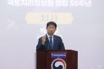 박상우 장관 "국토지리정보원 50주년…공간정보 산업 선도"