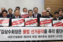 선거공작 의혹에 분루 삼킨 충북 건설…대전 업계와 갈등 빚나