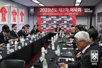 대한축구협회, 홍보·미디어대응 홍보실장 공개채용