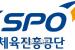 국민체육진흥공단, 새달 3일까지 인턴사업 지원사업 참여기업 모집