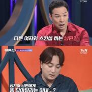 '김창옥쇼3', 아내 친구와 스킨십하는 남편 등장