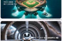 하늘 위 야구장, 우주 하이퍼루프…현대건설, AI로 미래 구현