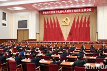 중국공산당 3중전회 폐막…시진핑 '개혁 전면 심화 결의안' 채택(1보)