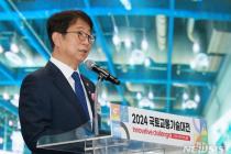 '2024 국토교통기술대전' 개최…"재난 위기 과학기술로 해결"