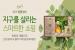 신한카드, ESG 쇼핑몰 론칭…친환경 식품·생필품·가전제품 '저렴하게'