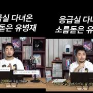 유병재, 건강 이상으로 응급실行…"간수치 2000 나와"