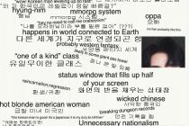 외국에서 본 한국 웹소설 특징