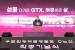'GTX C' 지나는 과천·의왕·수원, 실시협약 체결…집값 들썩