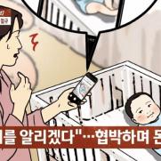 "성매매 중독 남편, 불륜 들키자 칼부림 협박…생활비도 끊어"