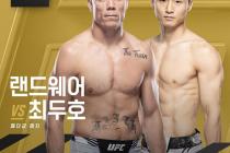 UFC 최두호 "인상적인 승리 후 랭킹 진입 노리겠다"