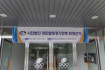 [단독] "규정 위반 선거인단 구성"…컬링연맹 회장 낙선 김중로 의원, 이의신청서 제출