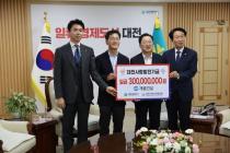 계룡건설, 대전사랑운동 활성화 기금 3억원 기부