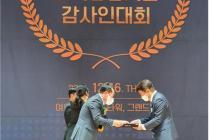 HUG 노융기 상근감사위원, '2021 최고 감사인상' 수상