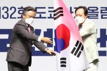 한국 올림픽선수단 본진, 오늘 도쿄 입성…金 7개·종합 10위 목표