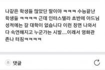 영화보면서도 고통받는 고3