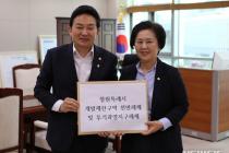 김영선 국회의원 "창원 의창구 ‘투기과열지구’ 해제 확정"