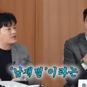 남희석 "'미수다' 회식비, 제작비 만큼 써" 이유는?