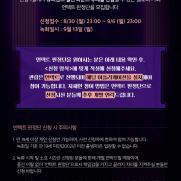 '슈퍼밴드2' 언택트 판정단 모집…"결선 라운드 무대 관람"