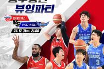 '농구영신' CGV서도 본다…KBL, tvN스포츠와 뷰잉파티