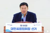 '천하장사 출신' 이준희, 제44대 대한씨름협회장 당선