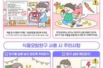 젤리인줄 알고 꿀꺽, 알고보니 슬라임…어린이 안전사고 주의보