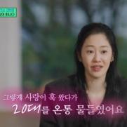 정용진 언급 고현정 "20대에 깊은 사랑…인생 마음대로 안 돼"