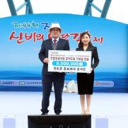 가수 송가인, 고향 진도군 ‘모아드림’에 500만원 기부