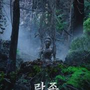 나홍진 제작 '랑종', 개봉 전 주목…GV 26초 만에 매진