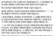 [단독]"정의당 간부, '예쁘다 만나자' 스토킹"..20대 女당원 자살시도까지