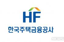 주택금융公, 공정채용 경진대회 인사혁신처장상 수상