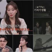 유부녀 고우리, 전 남친들 한마디로 "퉤"