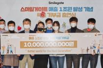 스마일게이트그룹, 매출 1조원 달성 기념 특별기부금 100억원 출연