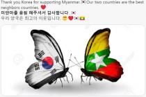  								[유머] 한국에 감사한 미얀마 국민들 							