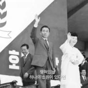 박정희·육영수 다큐 '그리고 목련이 필때면' 내달 15일 개봉