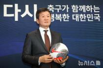 [일문일답]정몽규 축구협회장 "신뢰 회복…정부와 갈등 풀겠다"