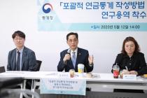 통계청, 연금개혁 마중물 '포괄적 연금통계 개발' 착수