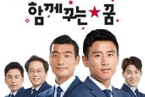 구자철·조원희, 카타르 월드컵 뜬다…KBS 해설위원