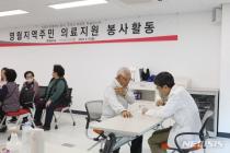 쌍용C&E·동국대 일산한방병원, 강원 영월서 의료봉사활동