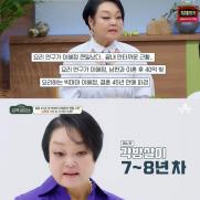 이혜정, ♥의사 남편과 이혼설+40억 빚 해명 "사실무근"