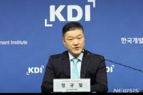 KDI, 韓 성장률 2.2% 유지…"中 경기·건설투자 부진 위험요인"