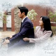 '설강화' OST 2탄 '프렌드', 오늘 공개…제휘·김희원 협업