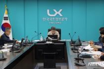 LX전북본부, 경영 위기 극복 회의…매출 확대 방안 논의