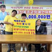 '미스터트롯2' 박성온, 1000만원 기부…"나눌 수 있는 사람 될 것"