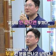 '나는 솔로' 광수 "종교 문제로 이혼, 무교인 사람 만나고 싶어"