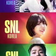 이은지·엄지윤→지코…'SNL 코리아' 시즌3, 대세 MZ 총출동