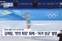 '피겨장군' 김예림 선수 SBS 인터뷰