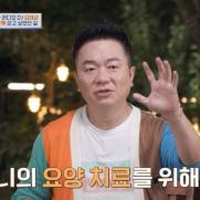 김태균, '4500평 별장' 공개…"'혈액암 투병' 母 위해 산 절반 사"