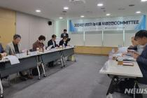 aT, 상반기 농식품 위생·안전위원회 자문회의 개최